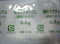 酸化マグネシウム0.5g