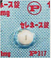 セレネース1mg