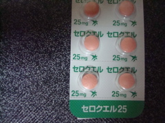 セロクエル25mg