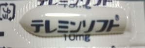 テレミンソフト座薬3号10mg